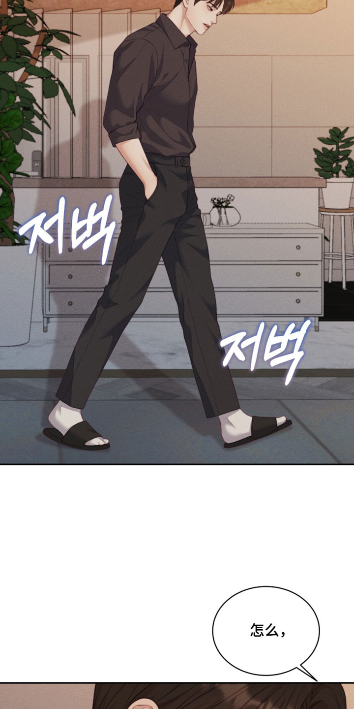 恋爱治愈剂漫画,第85章：【第二季】最后一次警告3图