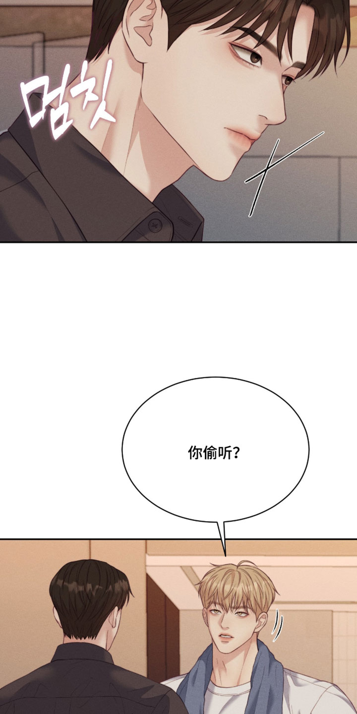 恋爱治愈剂漫画,第85章：【第二季】最后一次警告4图