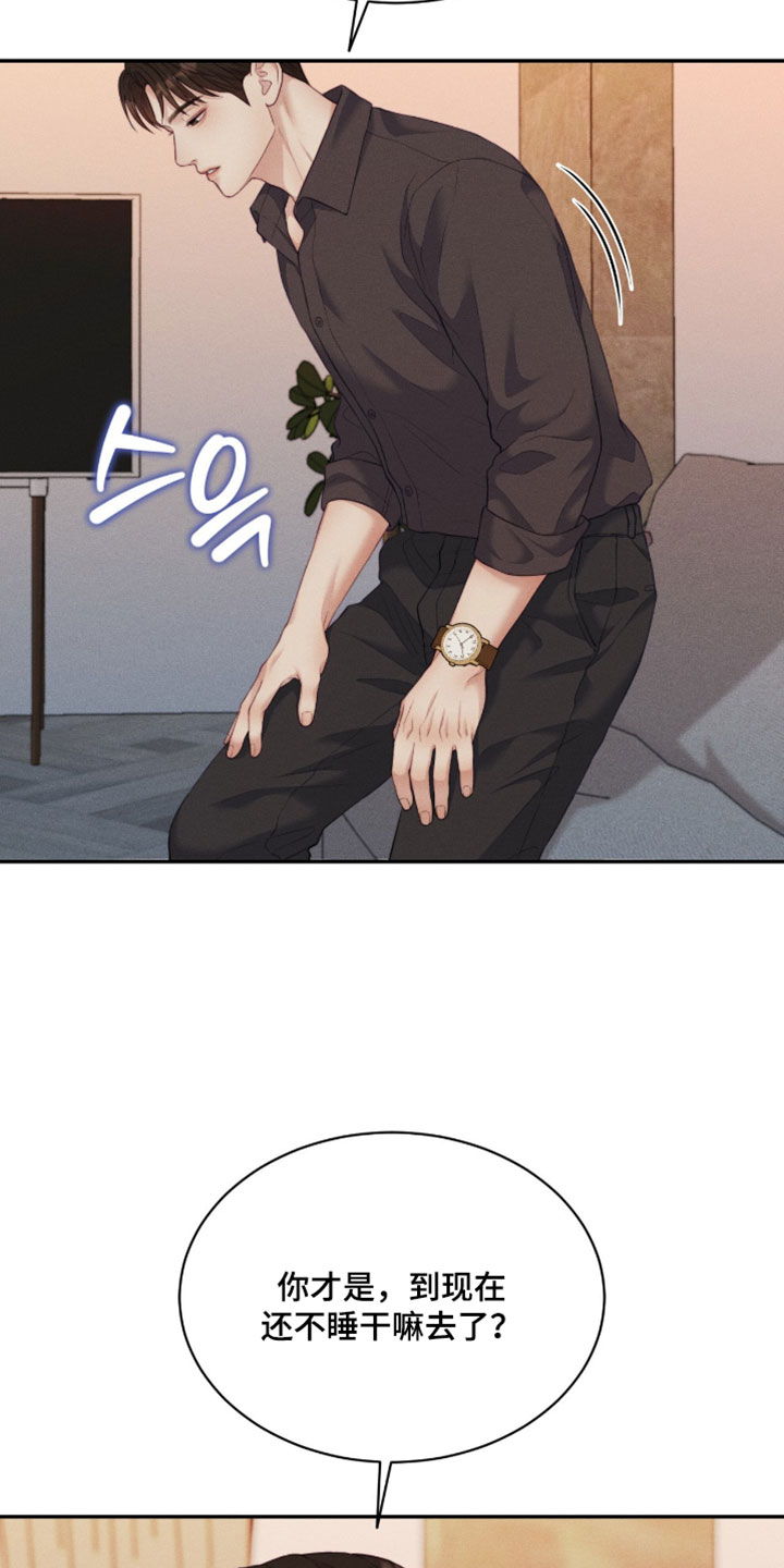 恋爱治愈剂漫画,第85章：【第二季】最后一次警告5图