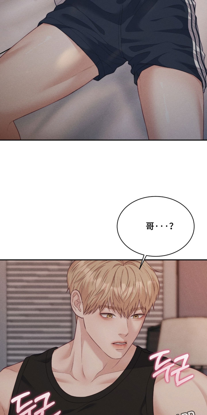 恋爱治愈剂漫画,第82章：【第二季】同样的状况4图