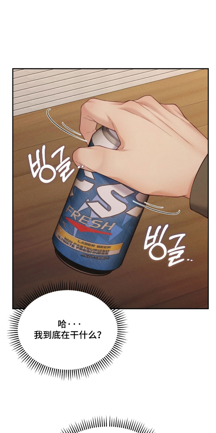 恋爱治愈剂漫画,第82章：【第二季】同样的状况4图