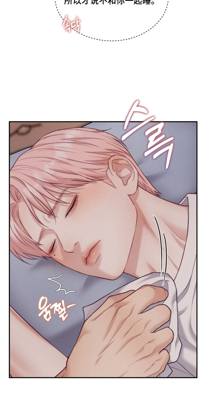 恋爱治愈剂漫画,第84章：【第二季】明知道不能这样1图