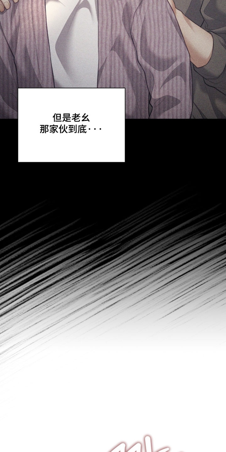 恋爱治愈剂漫画,第82章：【第二季】同样的状况4图