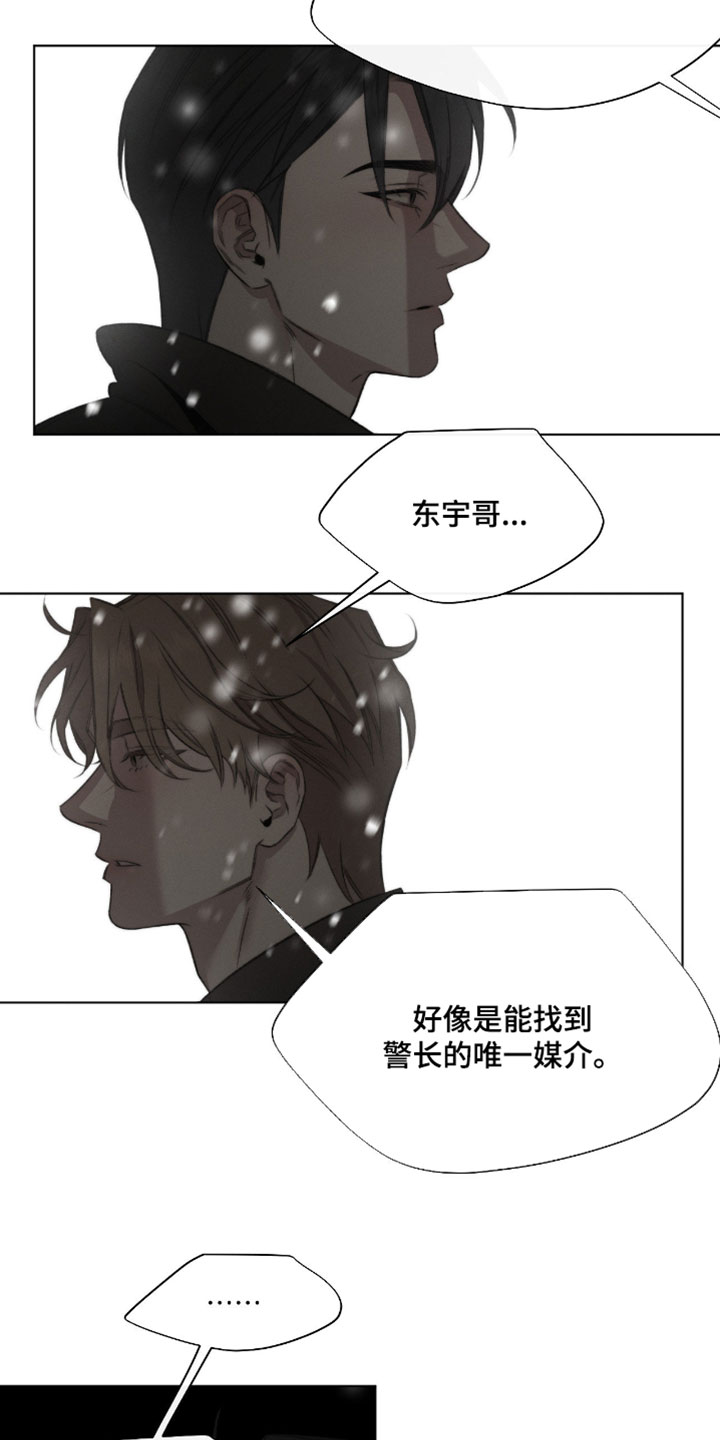 绿洲深渊41话漫画,第89章：【第二季】唯一媒介1图