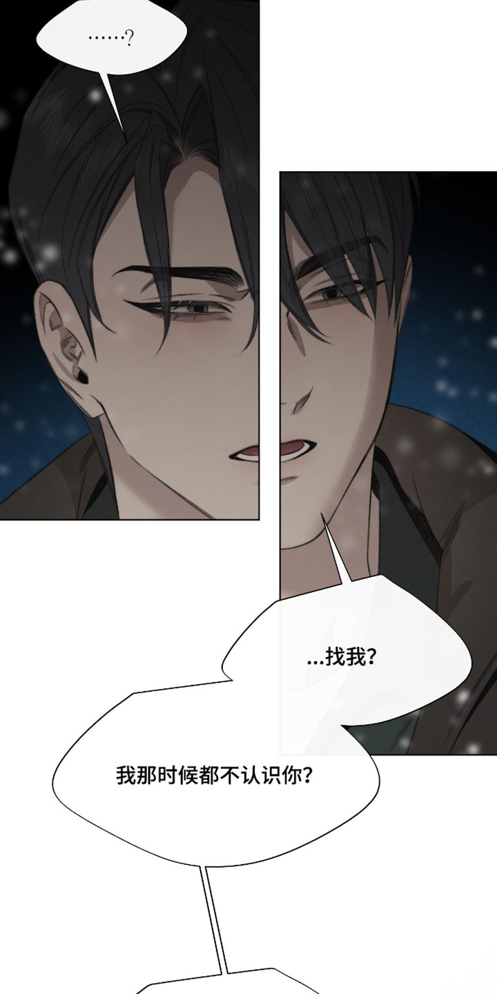 绿洲深渊41话漫画,第89章：【第二季】唯一媒介2图