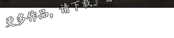 绿洲起源深渊实验室漫画,第90章：【第二季完结】我也想知道3图