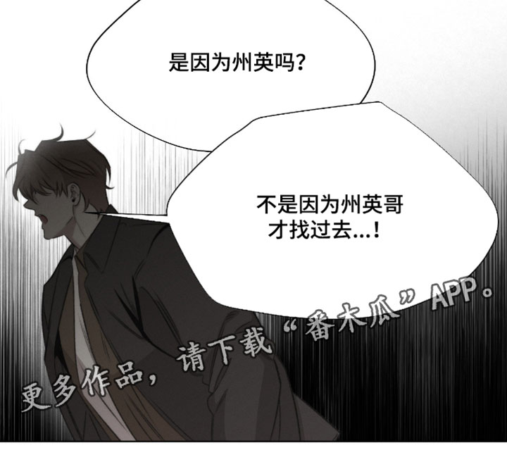 绿洲深渊41话漫画,第89章：【第二季】唯一媒介3图