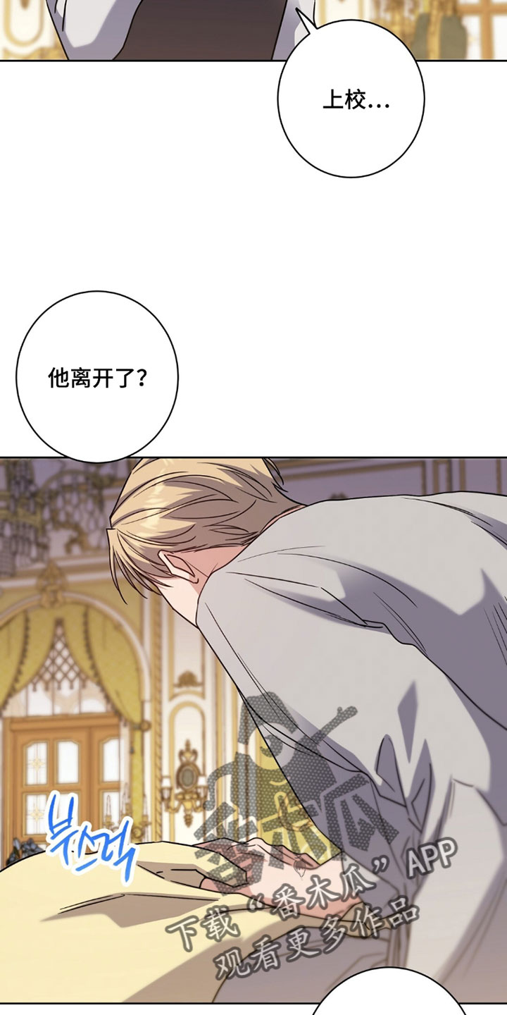 士官的严重警告处分批准权限漫画,第149章：我只要把他找回来3图