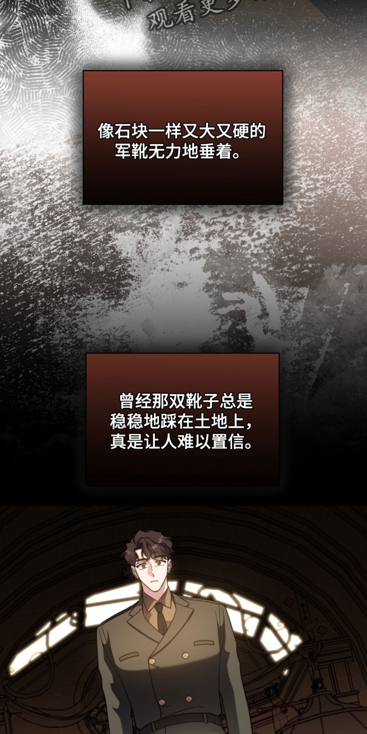 士官的惩罚下拉式漫画漫画,第146章：虚弱1图