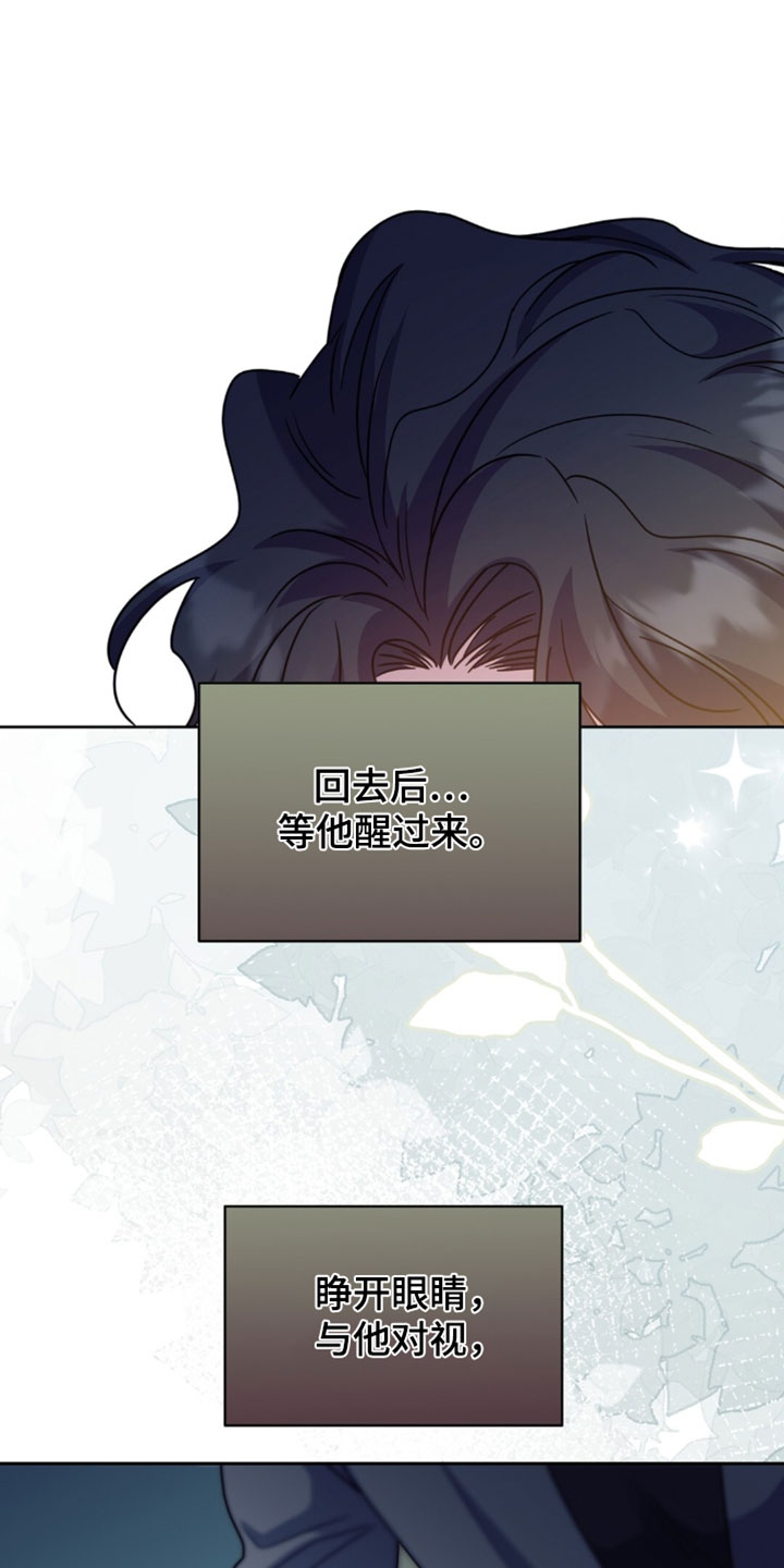 士官的惩罚别名漫画,第148章：不一样4图