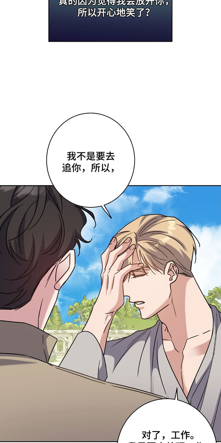 士官的大檐帽漫画,第150章：我爱你1图