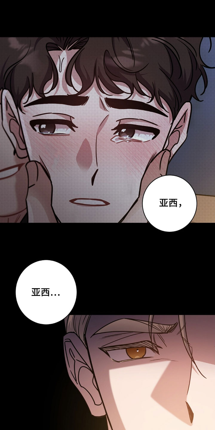 士官犯错误一般都会怎样漫画,第149章：我只要把他找回来4图