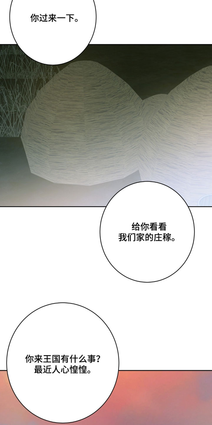 士官的惩罚[敬礼漫画,第147章：讨厌2图