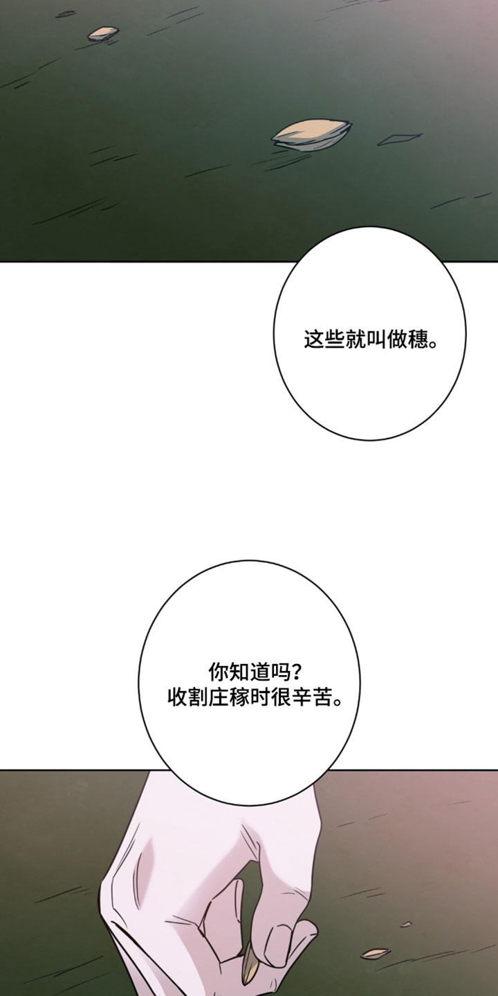 士官的惩罚别名漫画,第148章：不一样5图