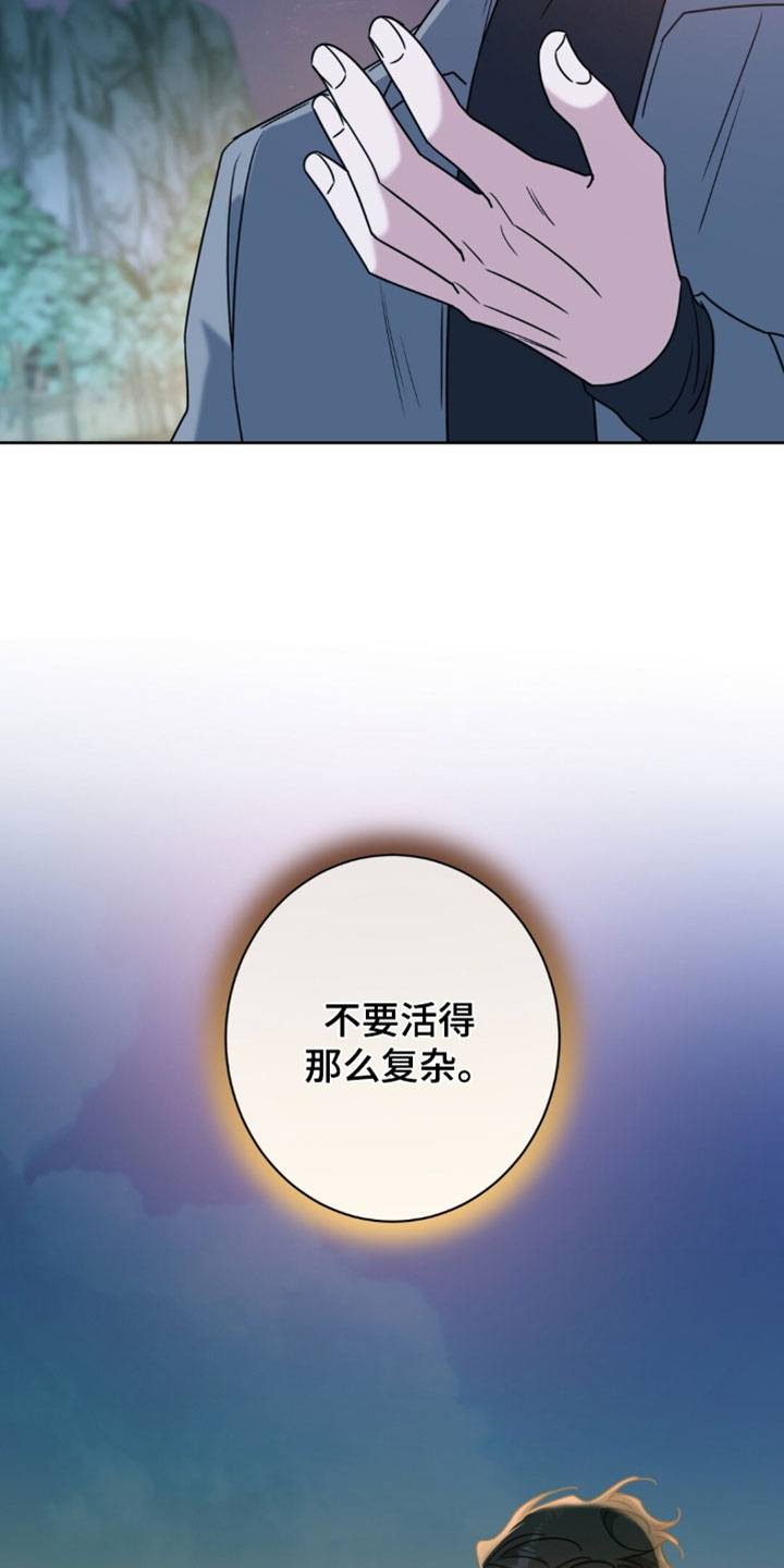 士官的惩罚别名漫画,第148章：不一样3图