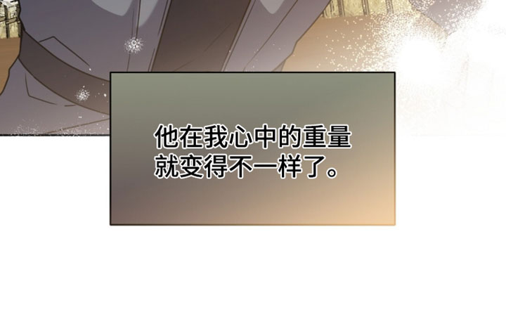 士官的惩罚别名漫画,第148章：不一样3图