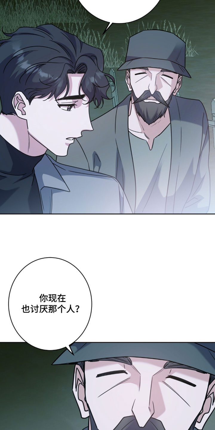 士官的惩罚[敬礼漫画,第147章：讨厌5图