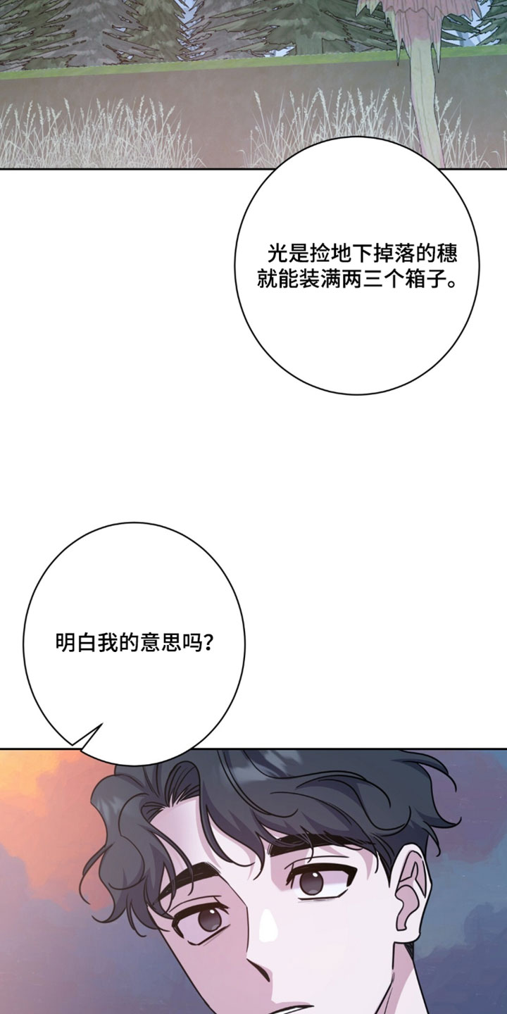 士官的惩罚别名漫画,第148章：不一样2图