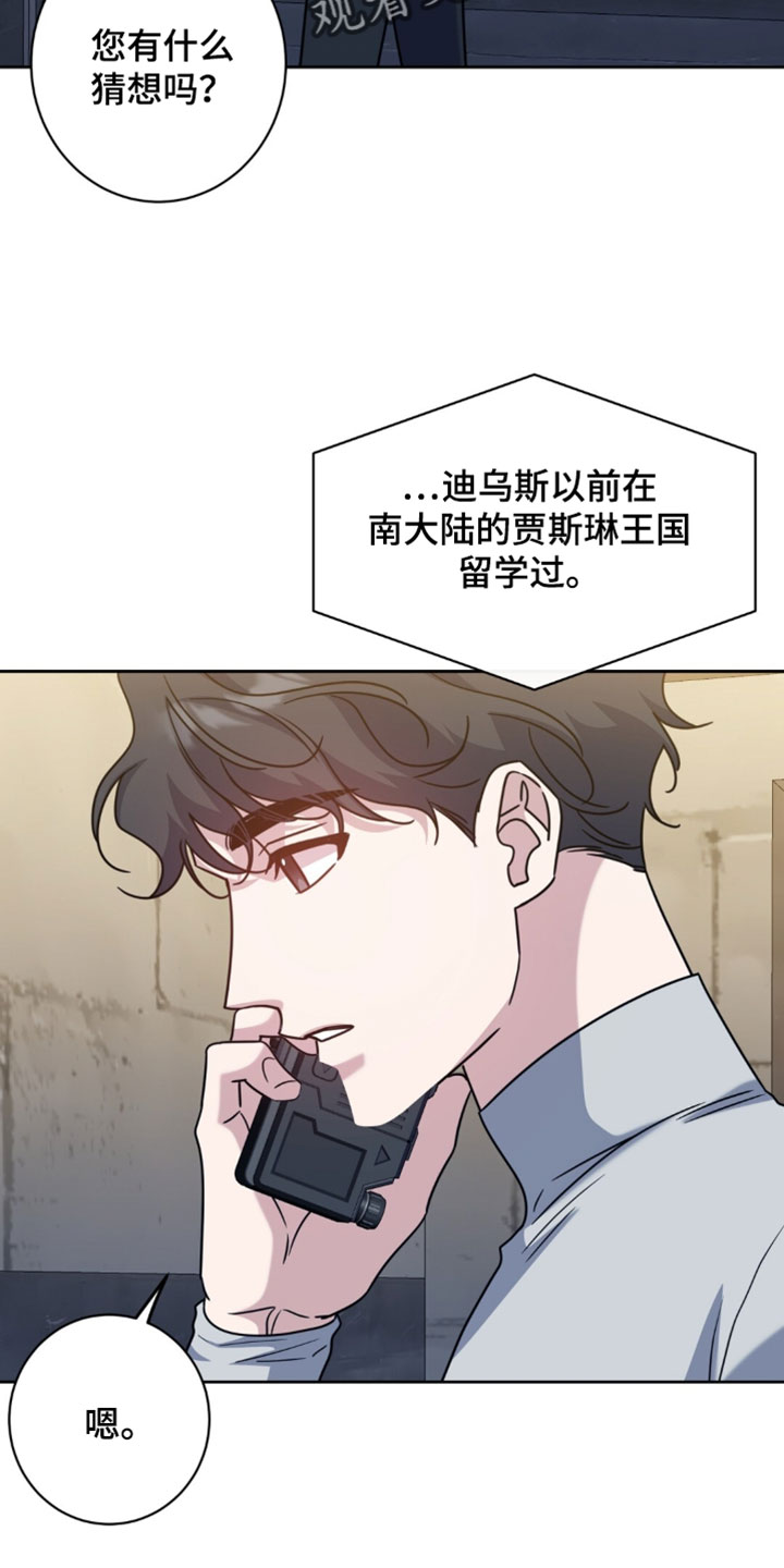 士官被除名处分的后果漫画,第145章：我想起来了4图