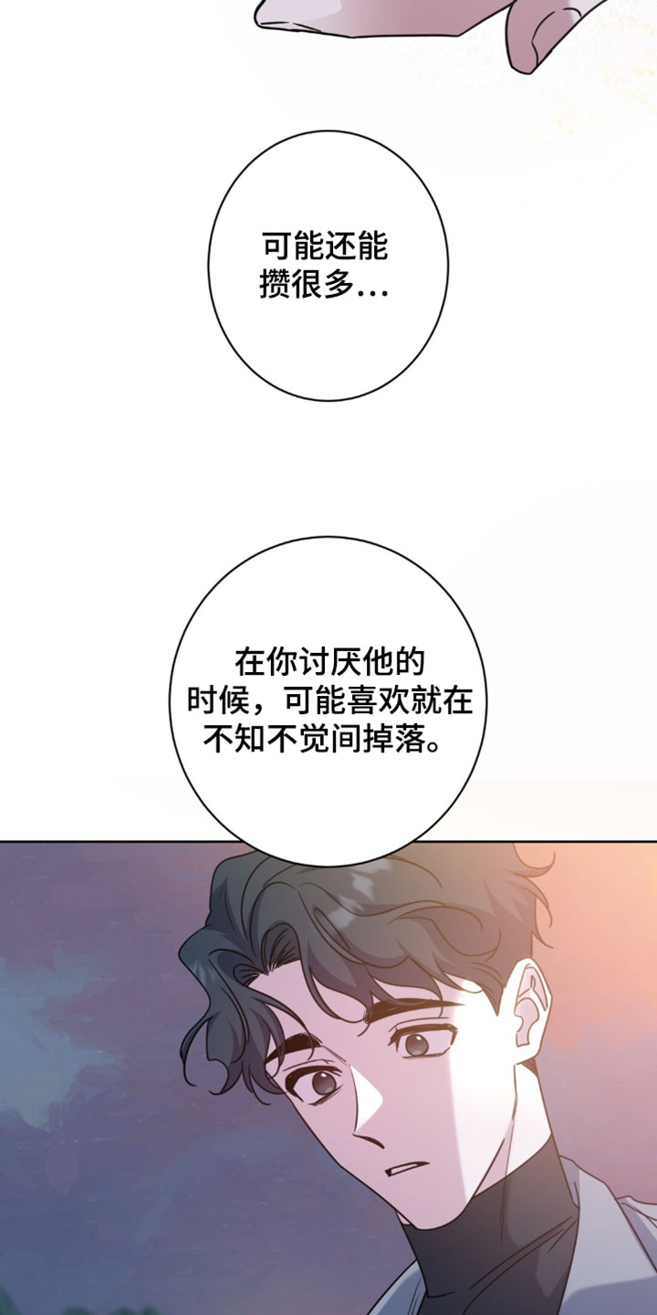 士官的惩罚别名漫画,第148章：不一样2图