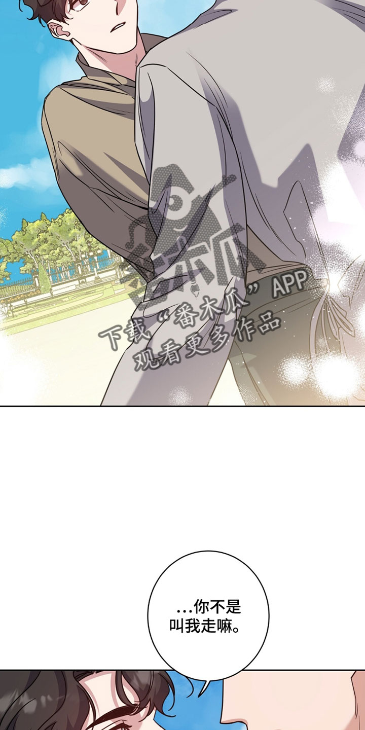 士官的大檐帽漫画,第150章：我爱你1图