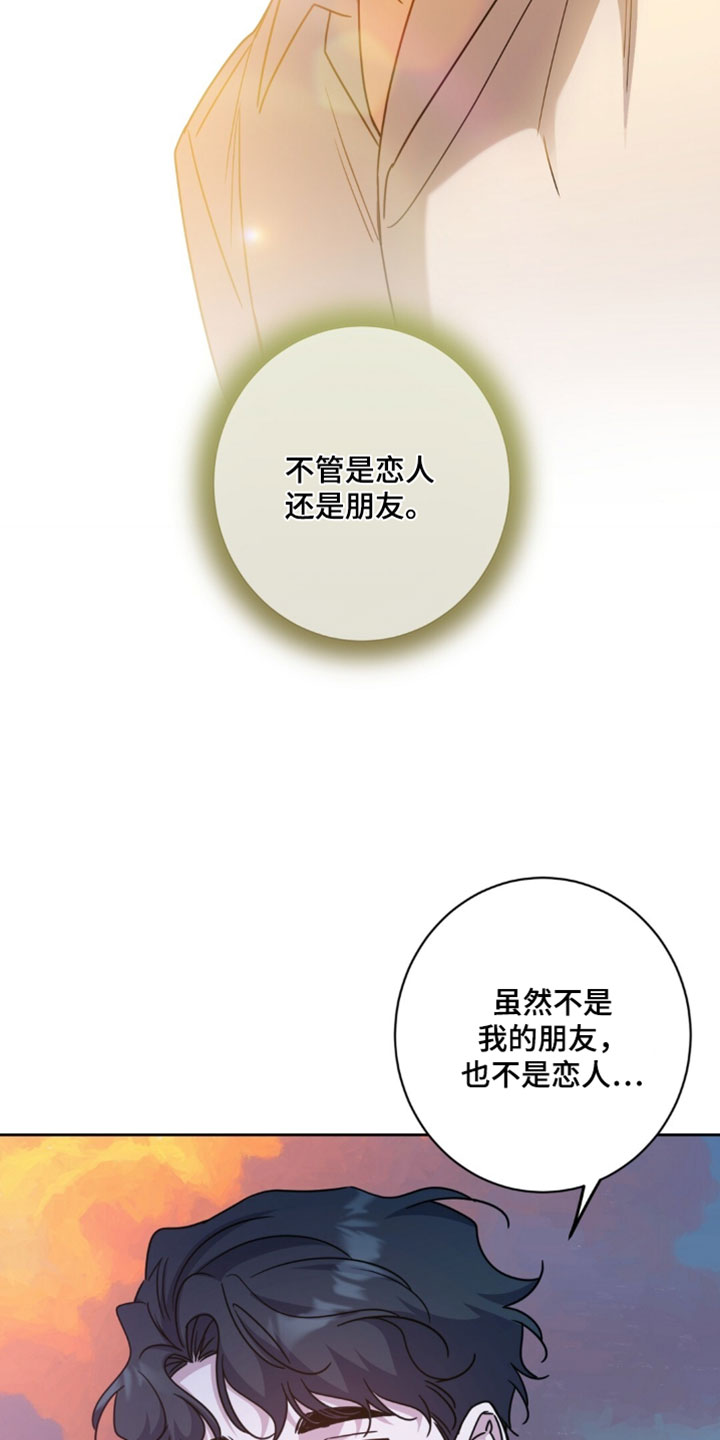 士官的惩罚[敬礼漫画,第147章：讨厌1图