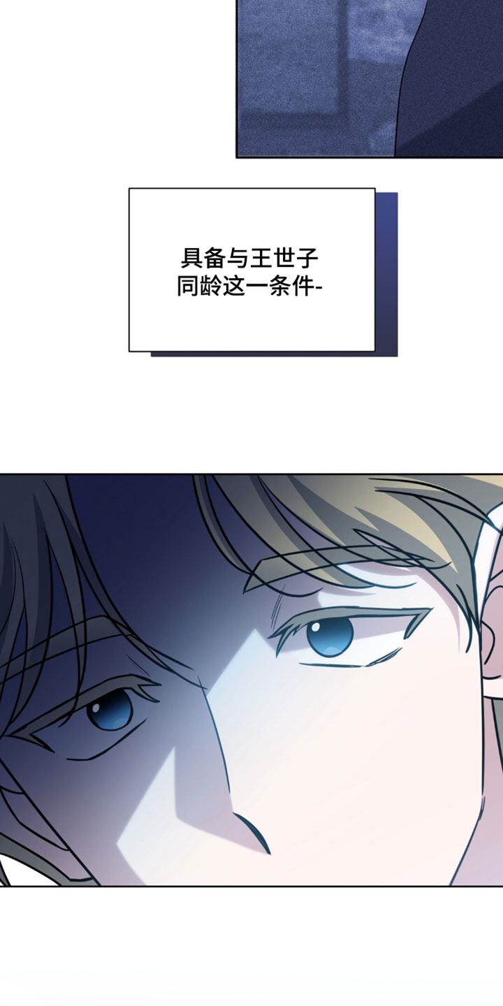士官被除名处分的后果漫画,第145章：我想起来了3图