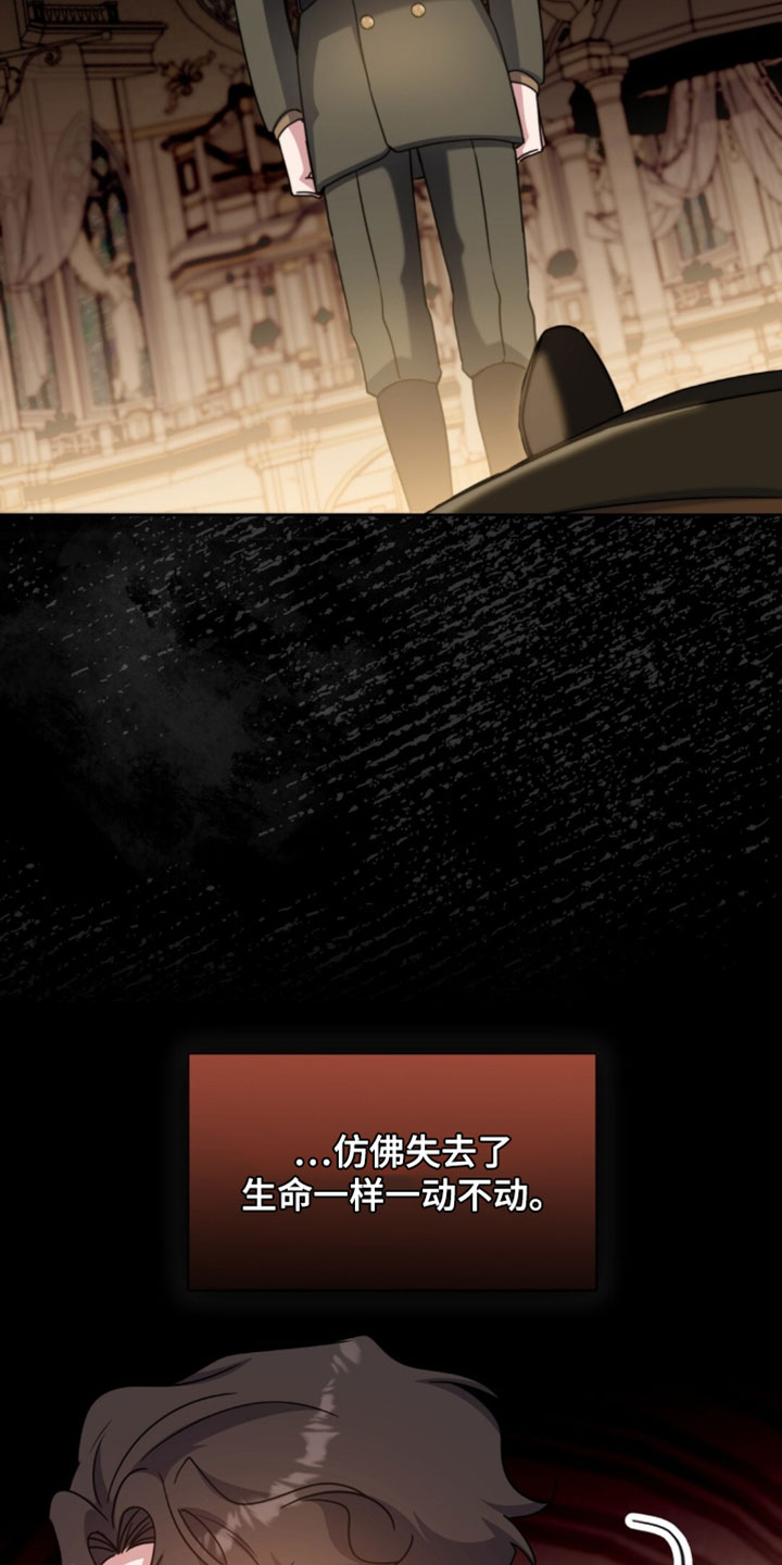士官的惩罚下拉式漫画漫画,第146章：虚弱2图