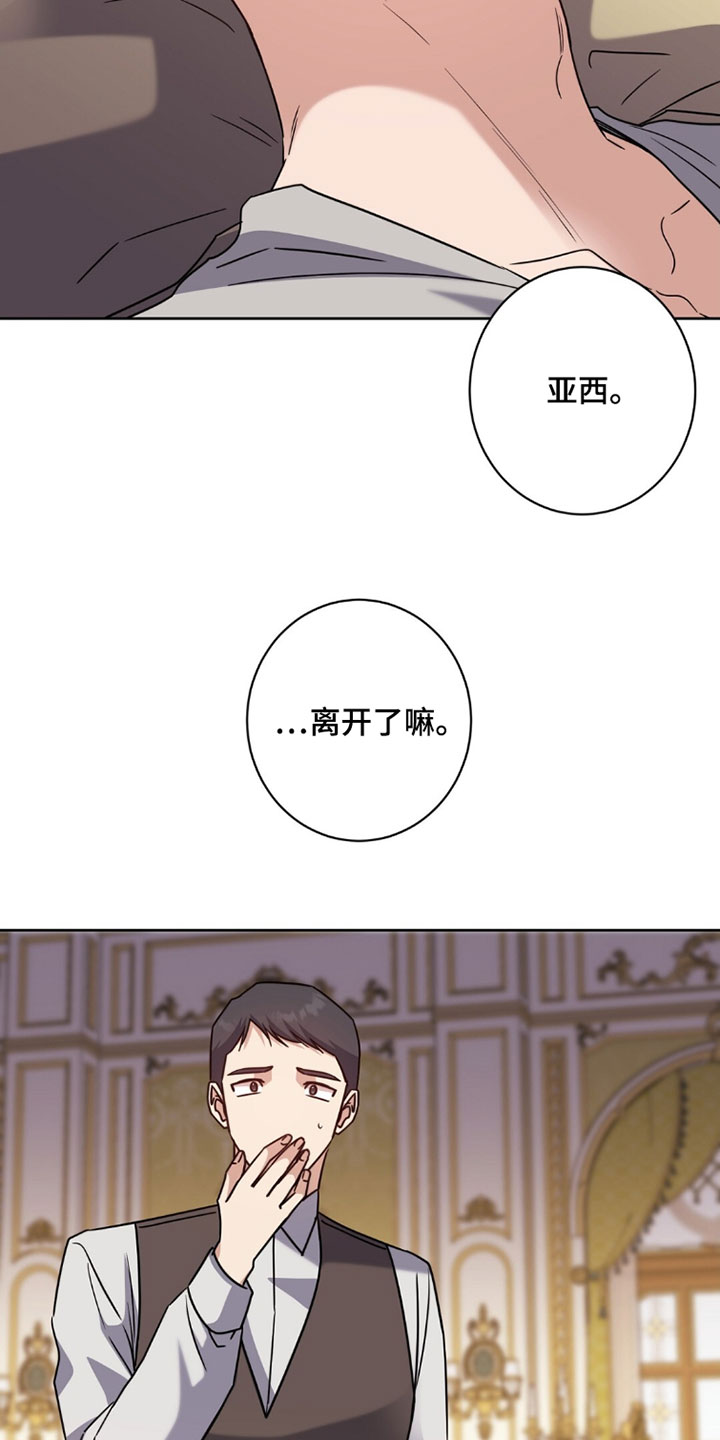 士官的严重警告处分批准权限漫画,第149章：我只要把他找回来2图