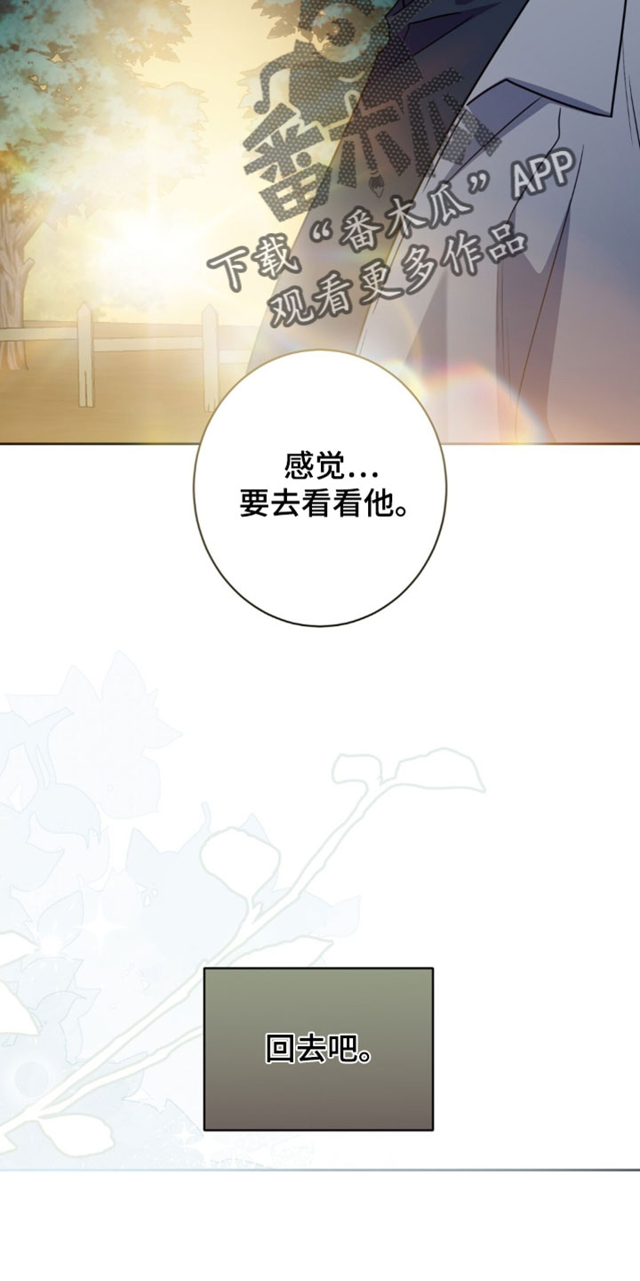 士官的惩罚别名漫画,第148章：不一样3图