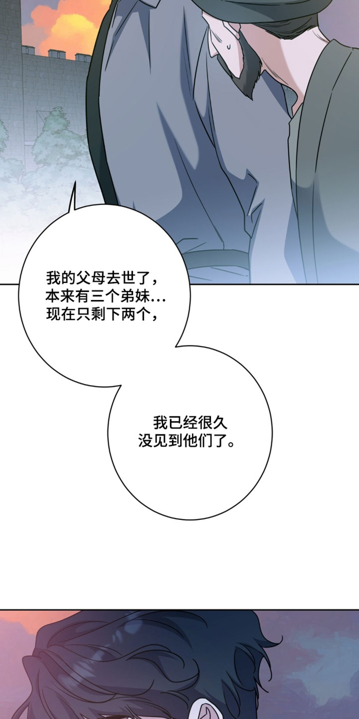 士官的惩罚[敬礼漫画,第147章：讨厌2图
