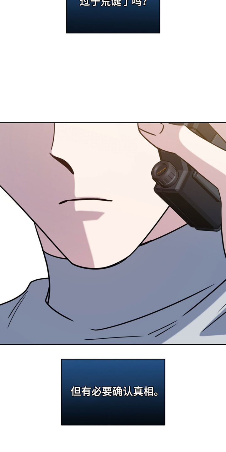 士官被除名处分的后果漫画,第145章：我想起来了2图