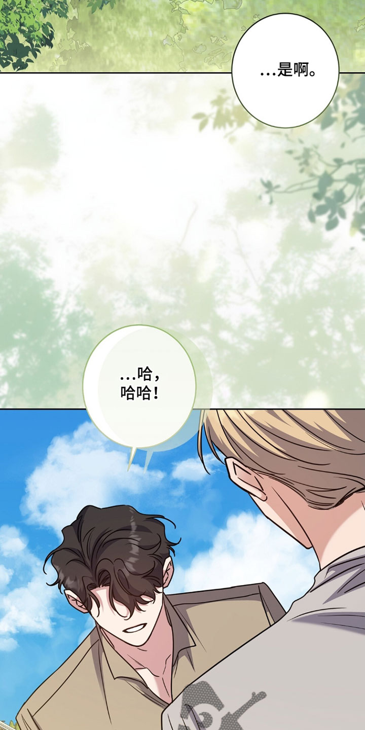 士官的大檐帽漫画,第150章：我爱你4图
