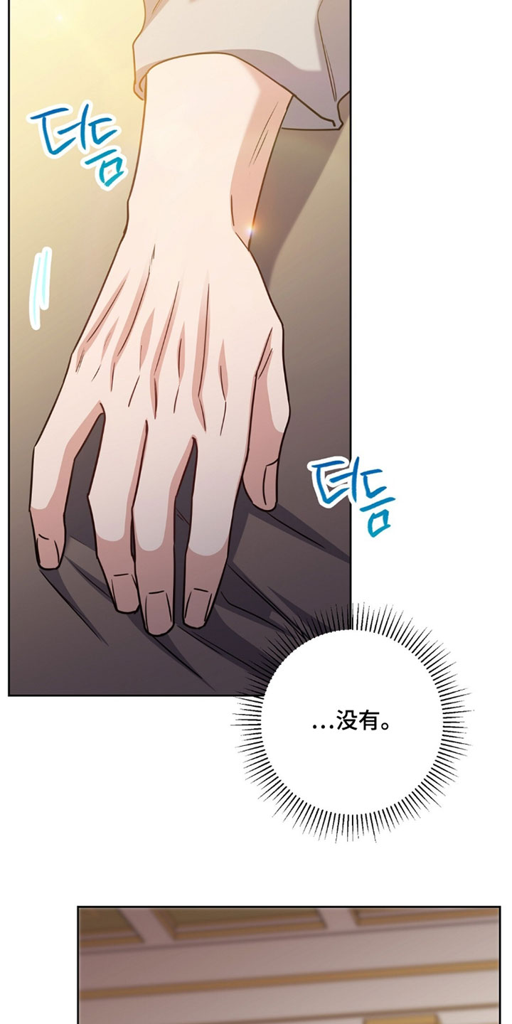 士官的惩罚动漫又叫做什么漫画,第149章：我只要把他找回来3图