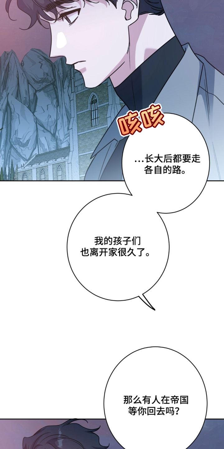 士官的惩罚[敬礼漫画,第147章：讨厌3图