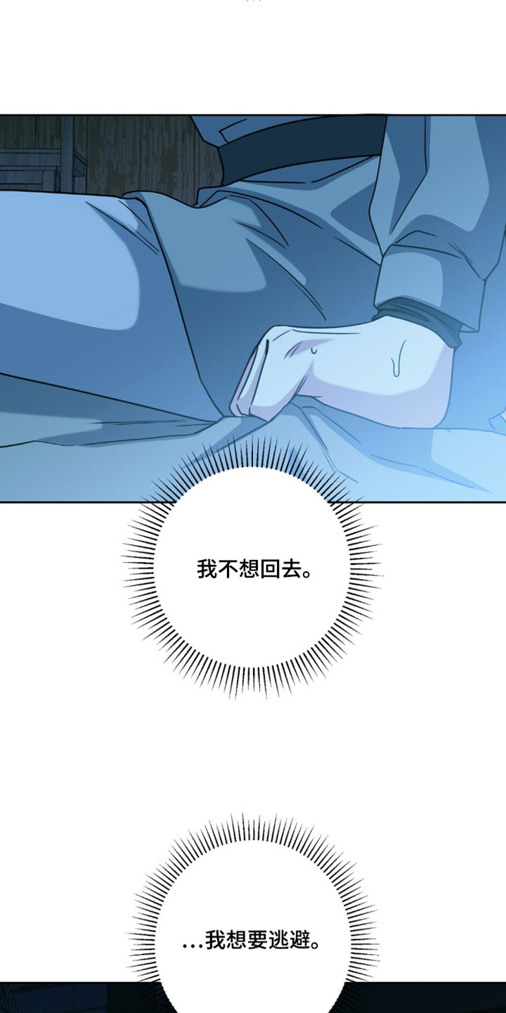 士官的英文漫画,第147章：讨厌4图