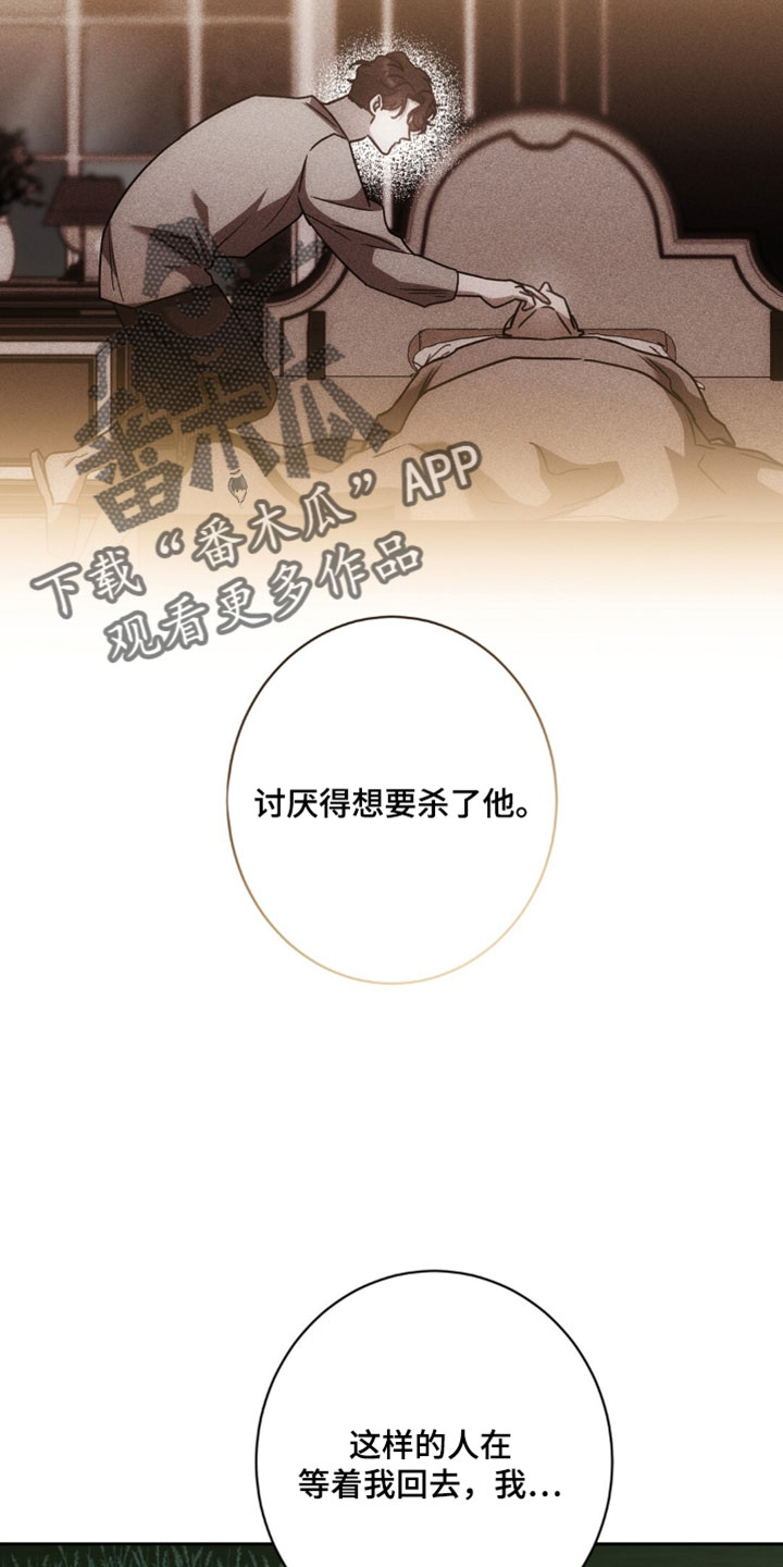士官的惩罚[敬礼漫画,第147章：讨厌4图