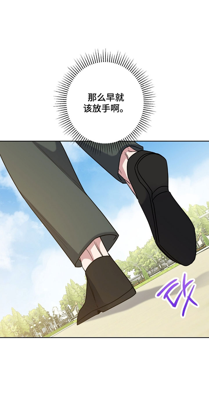 士官的大檐帽漫画,第150章：我爱你3图