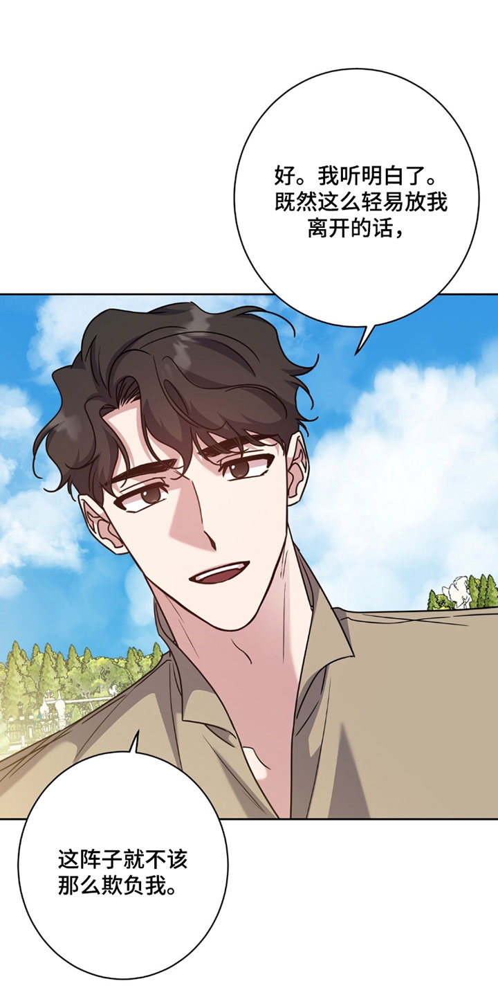 士官的大檐帽漫画,第150章：我爱你1图