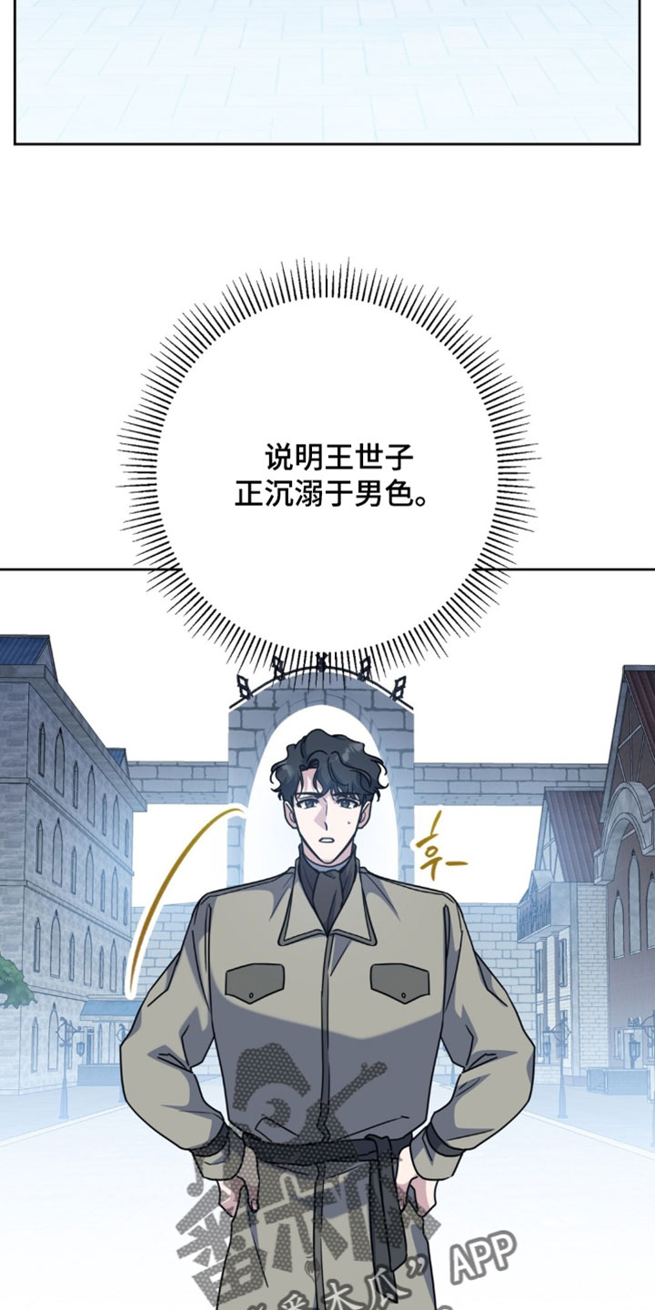 士官犯错误一般都会怎样漫画,第145章：我想起来了4图