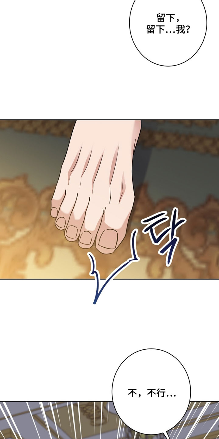 士官的严重警告处分批准权限漫画,第149章：我只要把他找回来4图