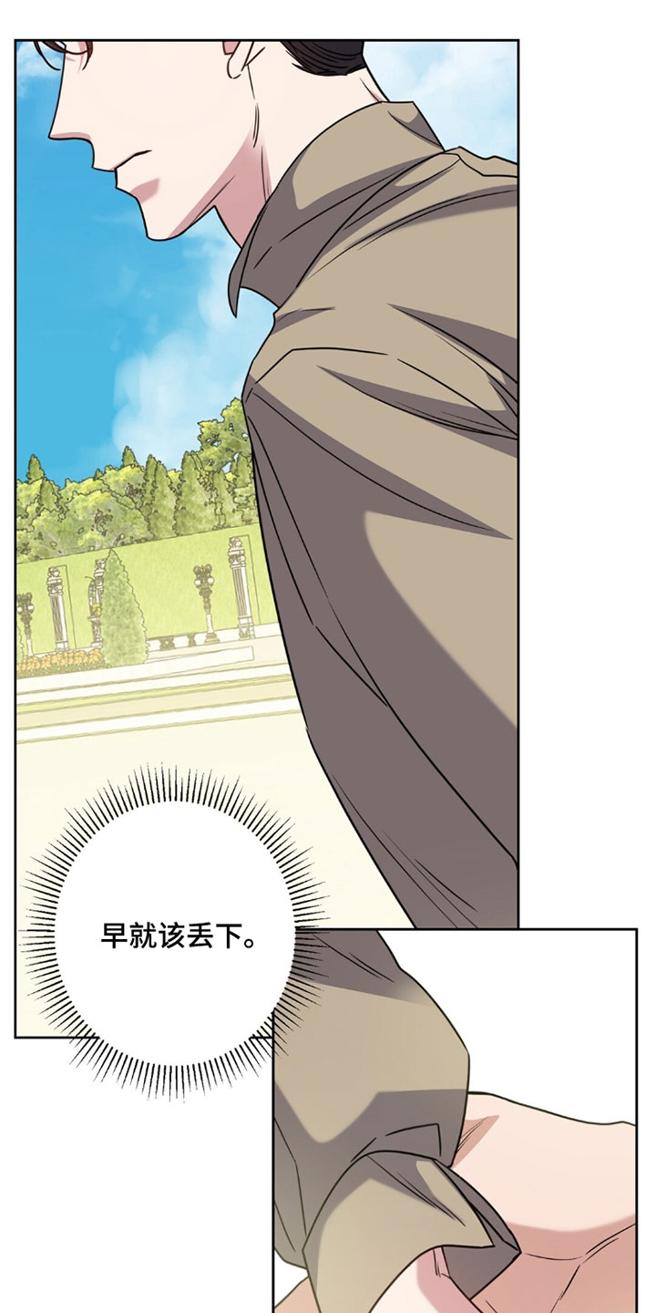 士官的大檐帽漫画,第150章：我爱你4图