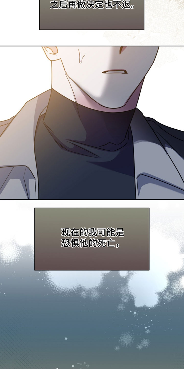 士官的惩罚别名漫画,第148章：不一样1图