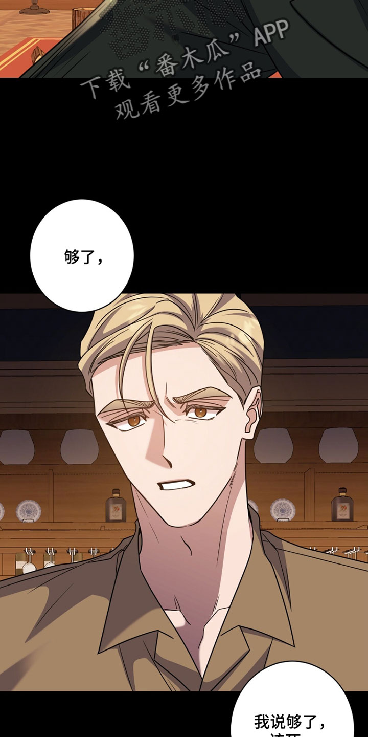 士官犯错误一般都会怎样漫画,第149章：我只要把他找回来2图