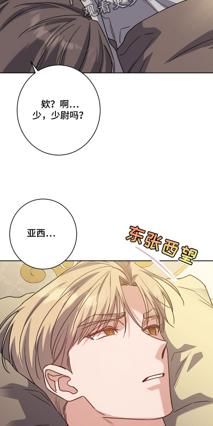 士官的严重警告处分批准权限漫画,第149章：我只要把他找回来1图