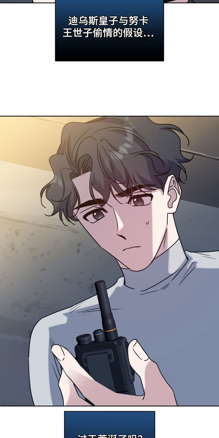 士官被除名处分的后果漫画,第145章：我想起来了1图