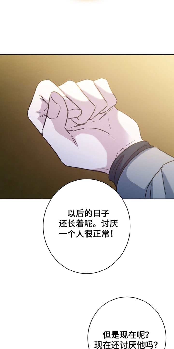 士官的惩罚别名漫画,第148章：不一样5图