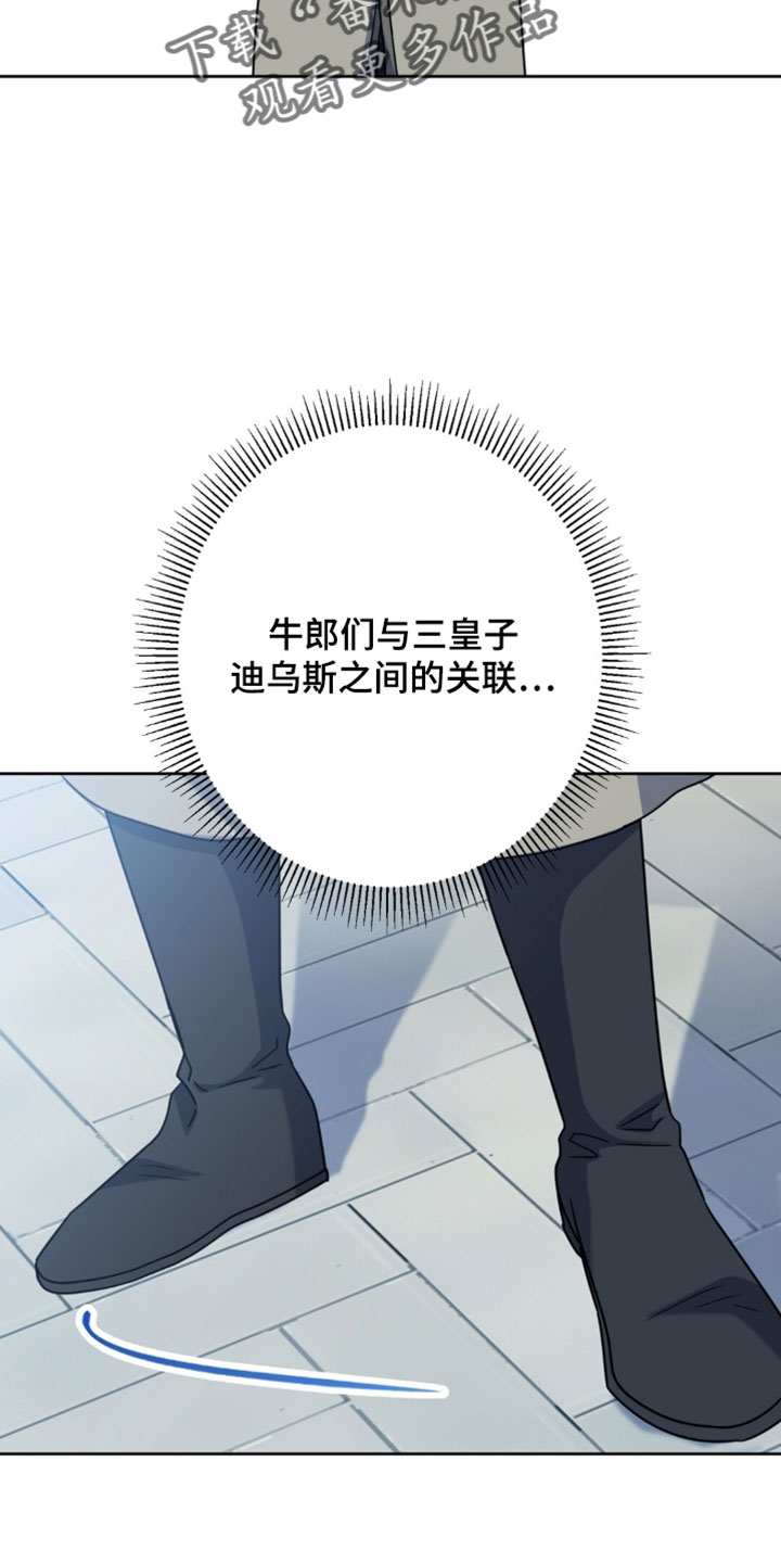 士官犯错误一般都会怎样漫画,第145章：我想起来了5图