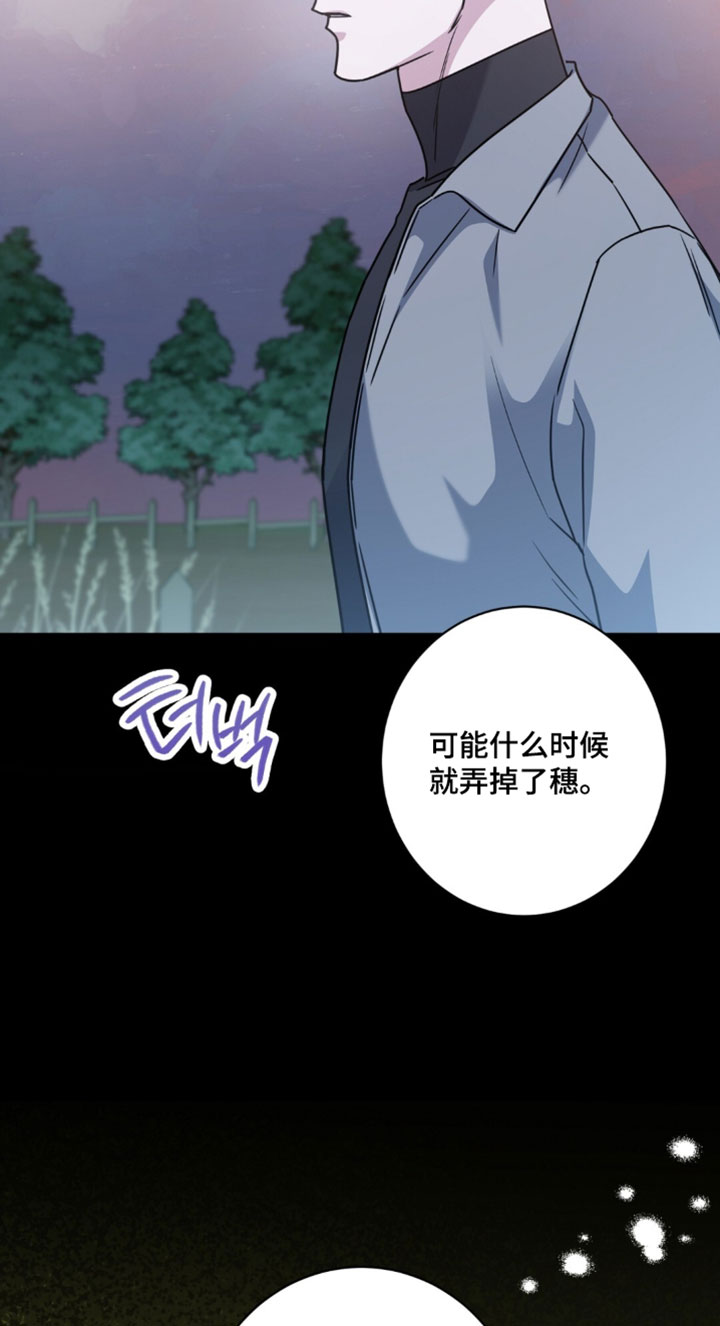士官的惩罚别名漫画,第148章：不一样5图