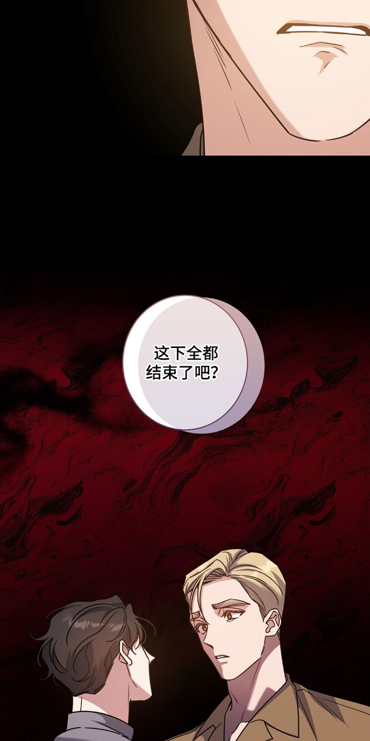 士官犯错误一般都会怎样漫画,第149章：我只要把他找回来5图